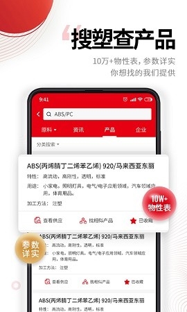 中塑在线app官方版正版