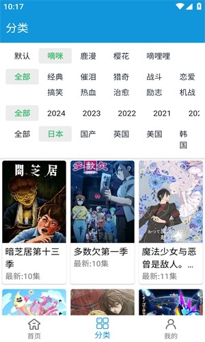 多多动漫app(神奇视频)免广告版