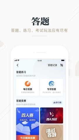 学习强国app官方版下载