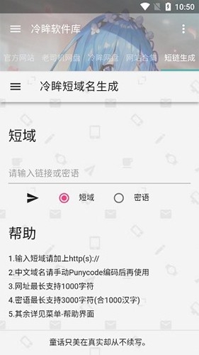 冷眸软件库app免费版