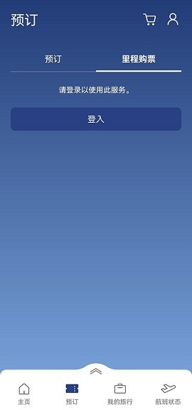 大韩航空app官方版下载安装