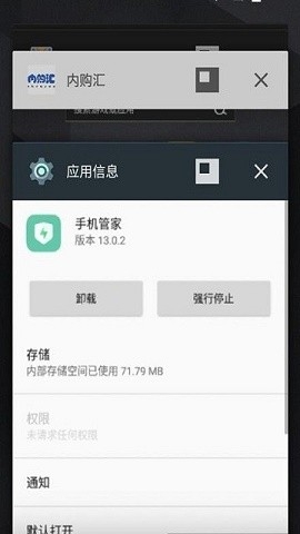 oppo手机管家app下载