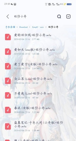 空痕音乐app免费版下载