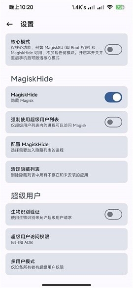 狐狸magisk官方版下载