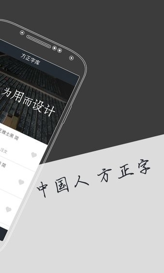 字加app手机版