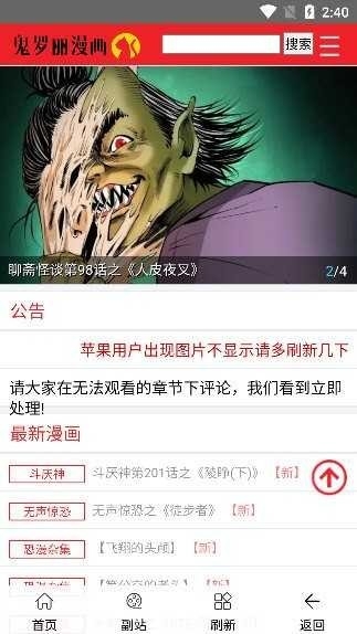 鬼罗丽漫画下载