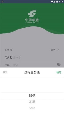 邮客行安卓app下载