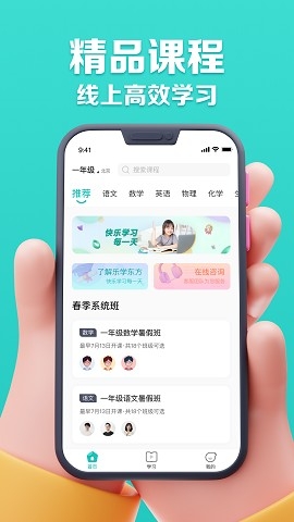 乐学东方app官方版下载