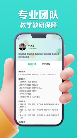 乐学东方app官方版下载