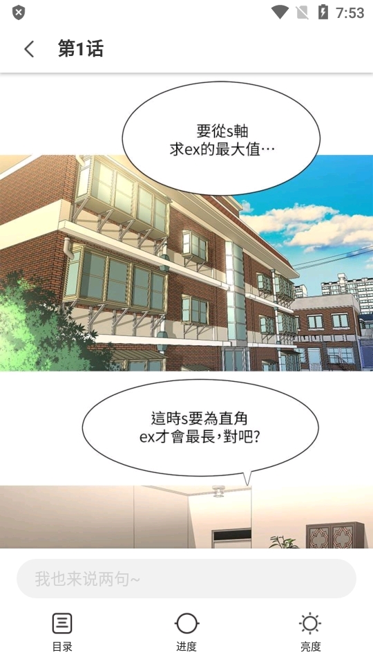 尾巴漫画免广告无弹窗版