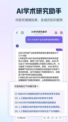 中国知网手机版