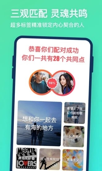 同城牵手交友app