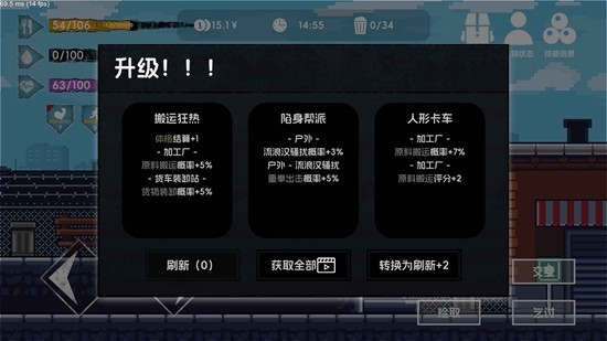 流浪者2免广告版