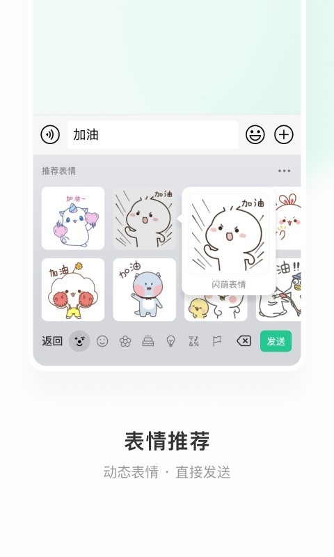 微信输入法app