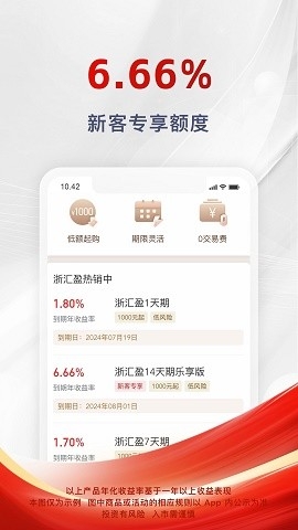 浙商证券开户app