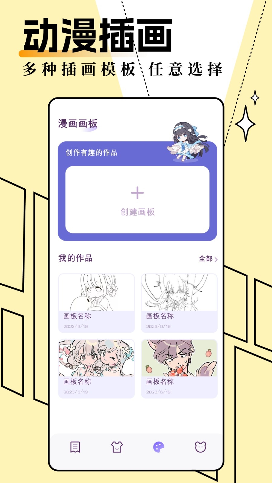 妖精动漫免费漫画app