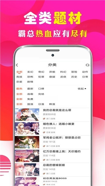 哦漫画app免费看韩漫下载