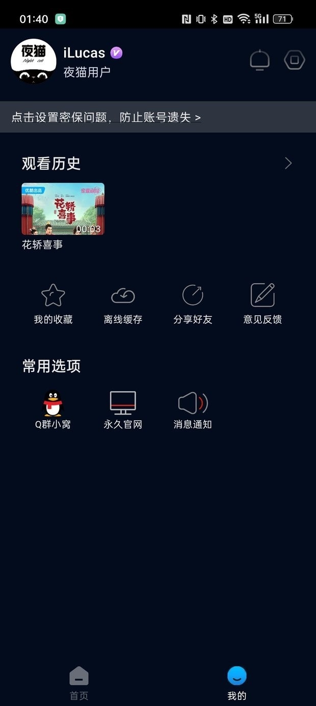 夜猫追剧app官网版下载