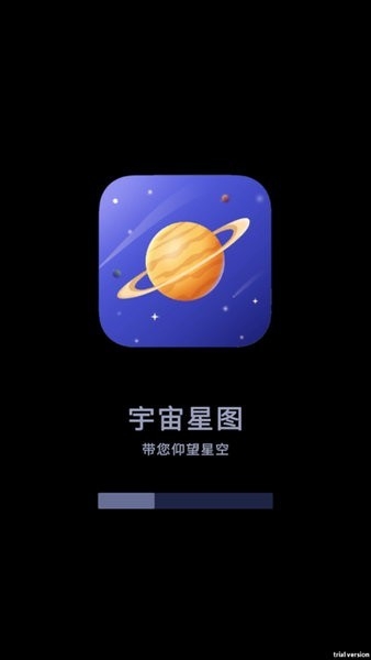 宇宙星图app安卓版下载