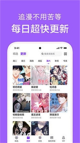 看耽漫画app官方版下载