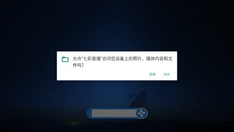 qc1tv七彩直播下载官方版