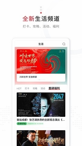 红星新闻app安装包下载