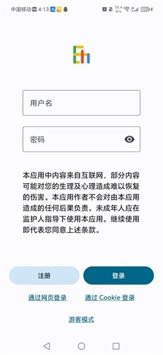 E站彩色版app官网版下载