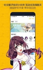 绯红漫画官网版免费阅读下载