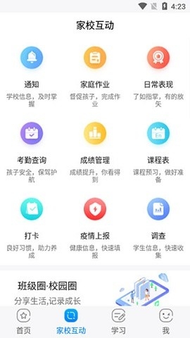 辽宁和教育教师版app下载