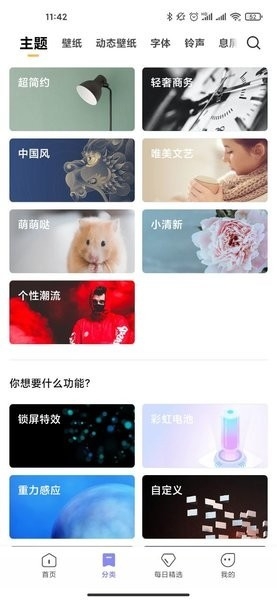 小米主题壁纸app官方版下载