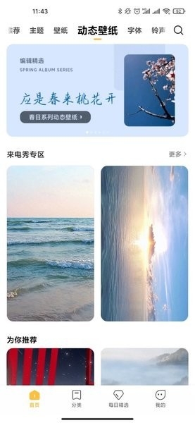 小米主题壁纸app官方版下载