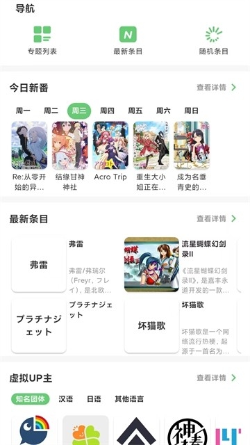 萌娘百科app官网版