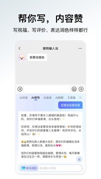 搜狗输入法app官方版下载