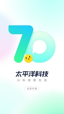 太平洋知科技app下载安装到手机