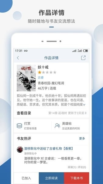 连城读书app官网版下载