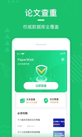 PaperWalk官方版正版下载