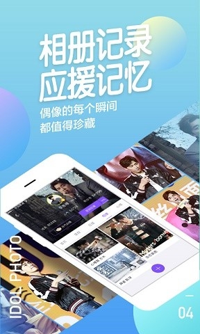 阿里星球APP官方版下载