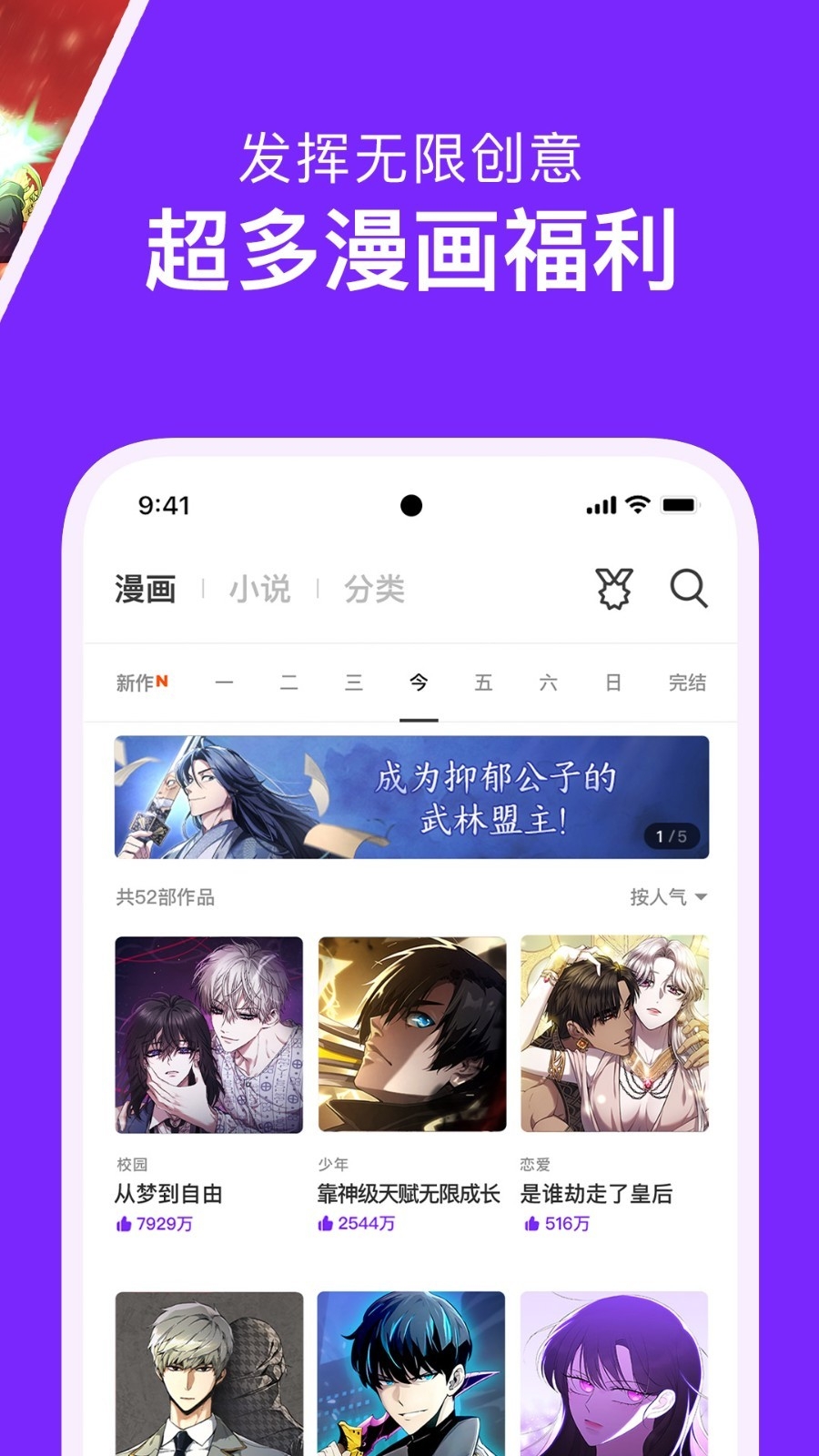 咚漫app2024最新下载