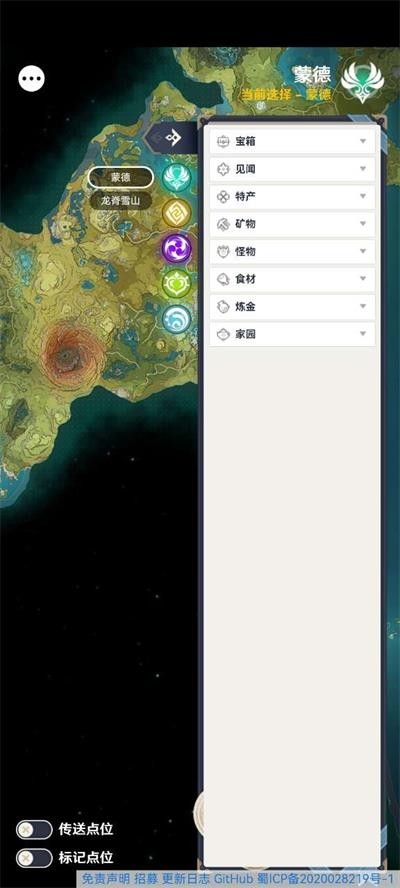 原神地图资源工具app下载