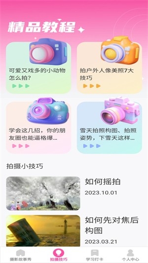 千颜秀安卓app下载