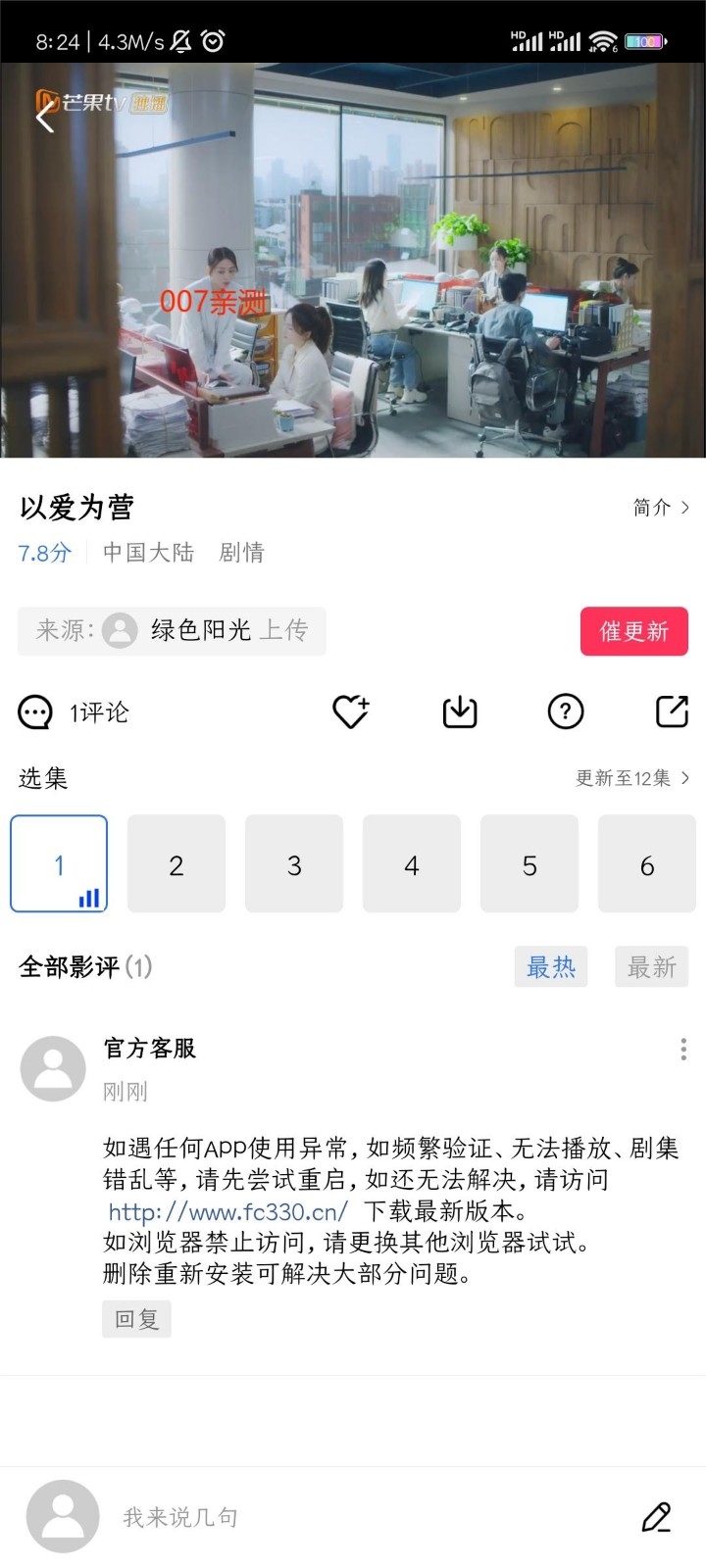 流畅影视下载安装