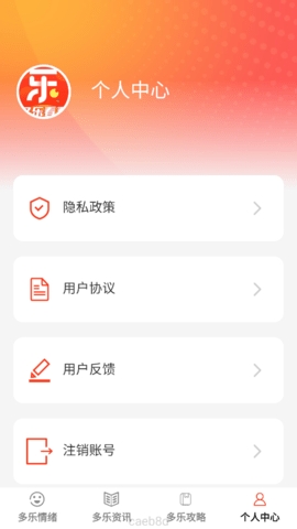 多乐看看app最新版下载