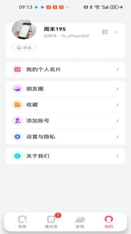 观涛云信app下载