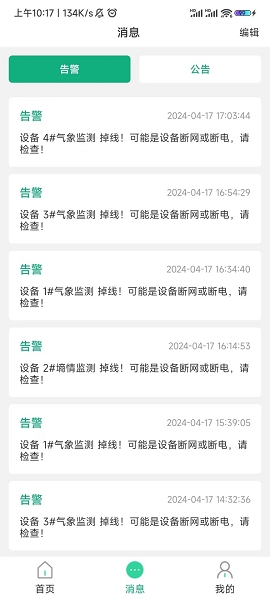 桠溪智农APP下载