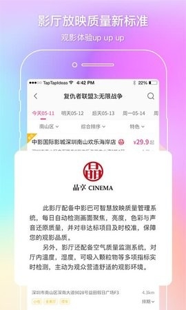 中影电影通app官方下载