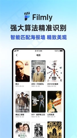 网易Filmly下载