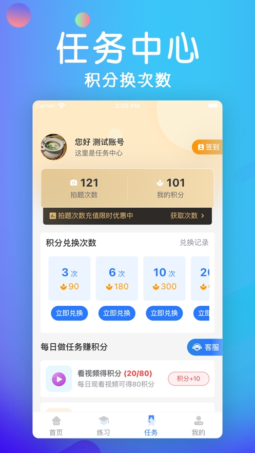 学法减分拍照搜题秒出答案app