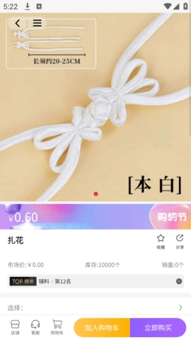 布羊app