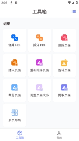 秘影PDF app