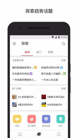 微博国际版app最新版